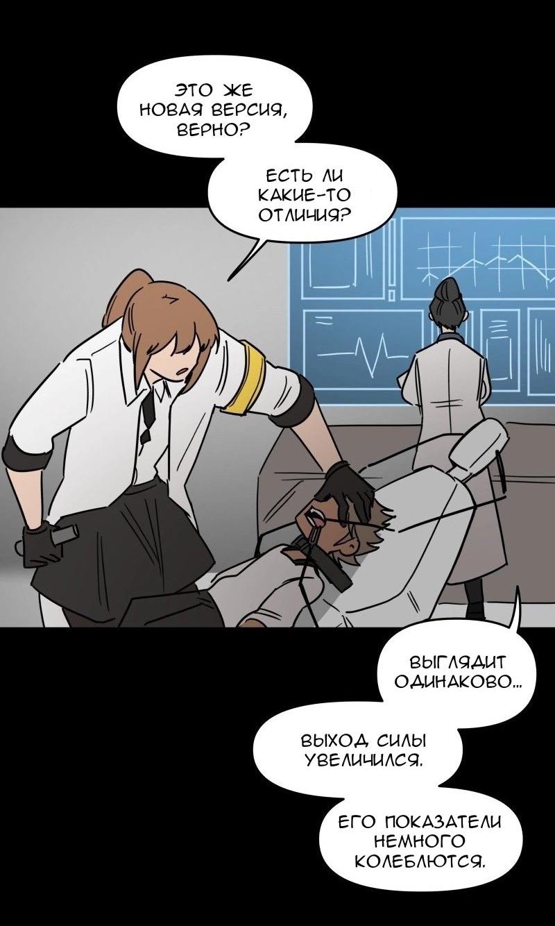 Манга Код Адама - Глава 133 Страница 25