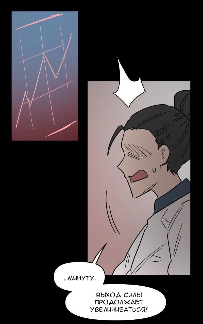 Манга Код Адама - Глава 133 Страница 26