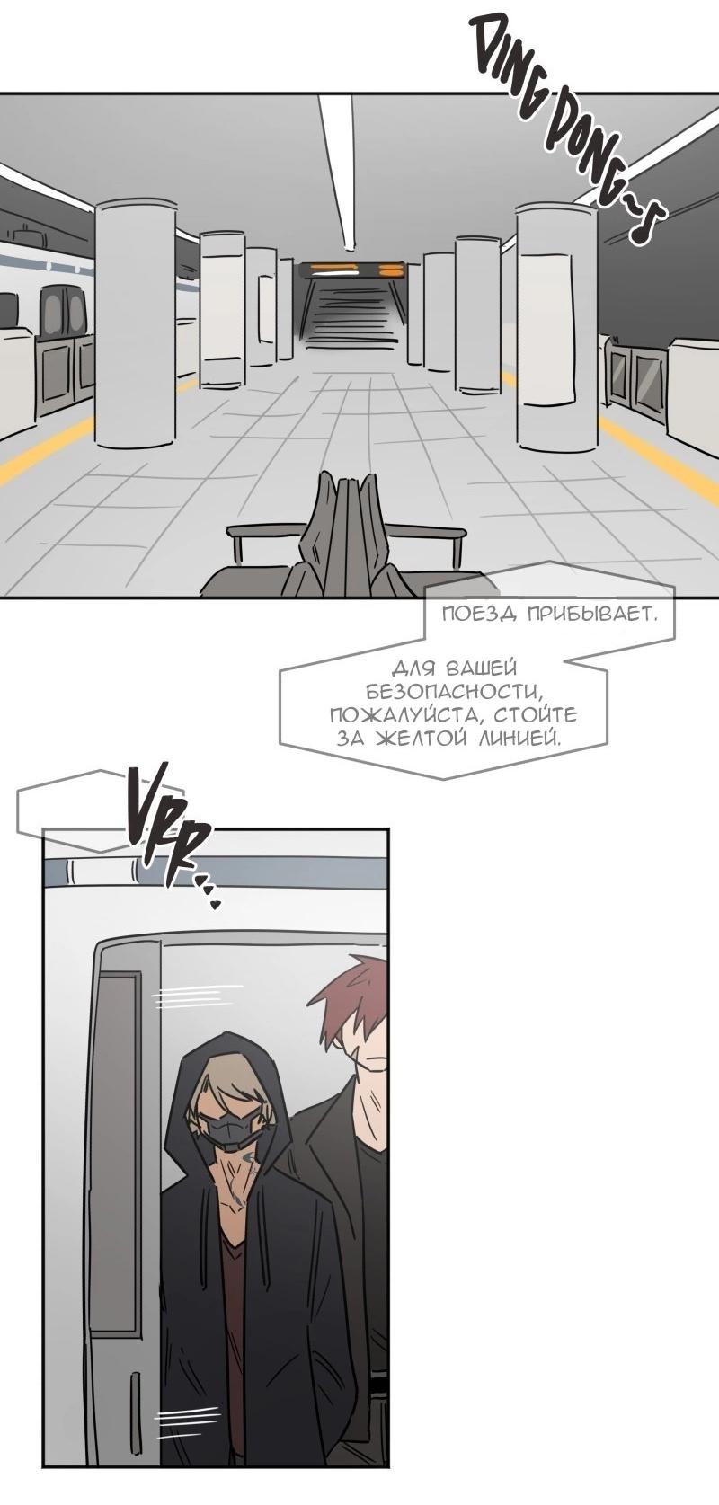 Манга Код Адама - Глава 133 Страница 5