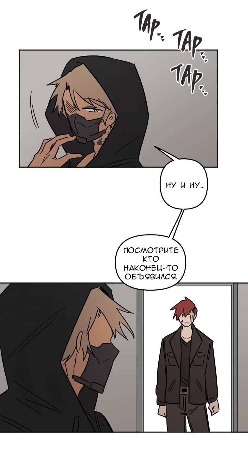 Манга Код Адама - Глава 133 Страница 2