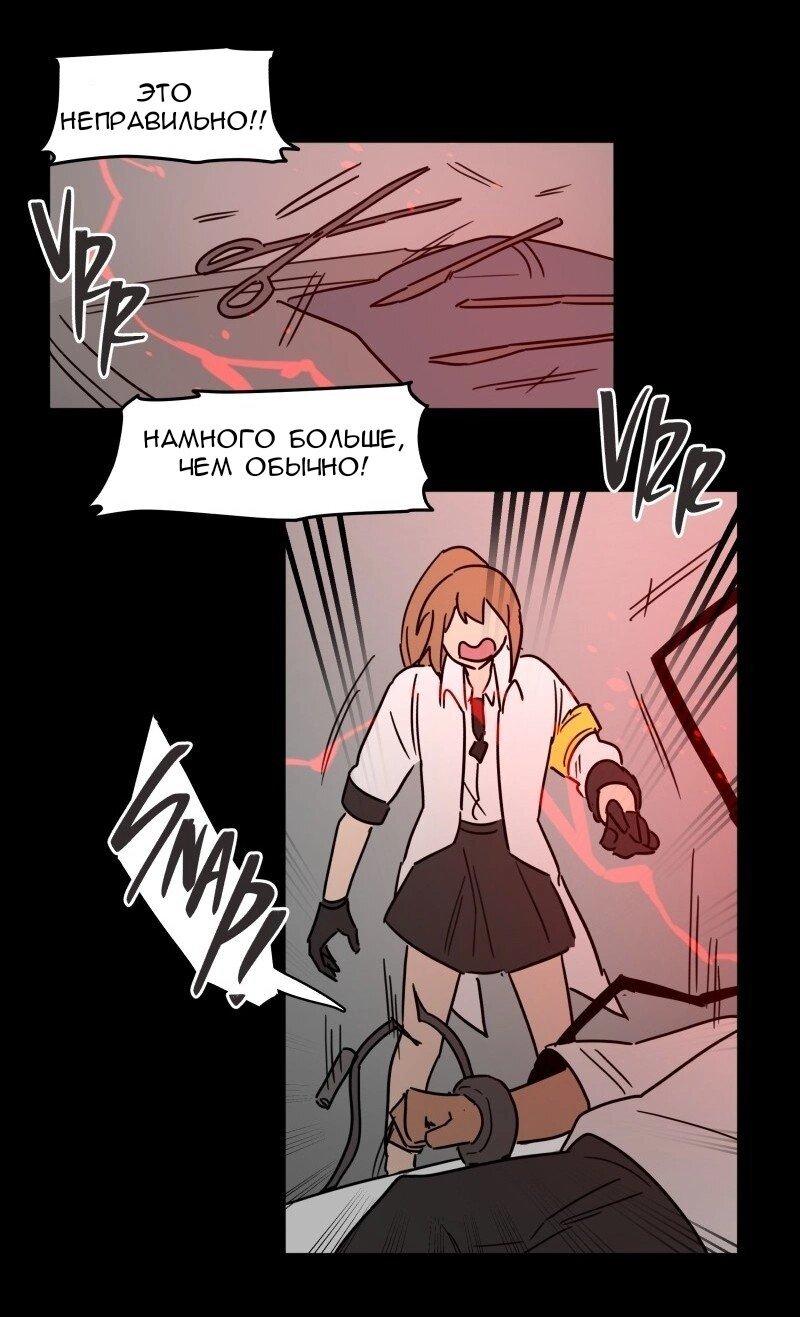 Манга Код Адама - Глава 133 Страница 27
