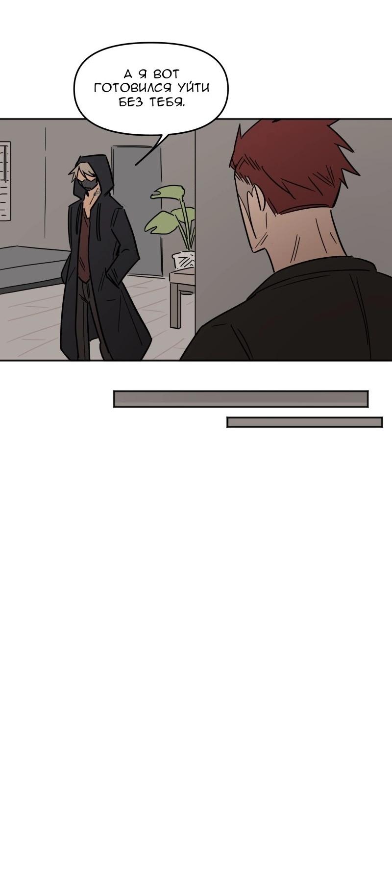 Манга Код Адама - Глава 133 Страница 3