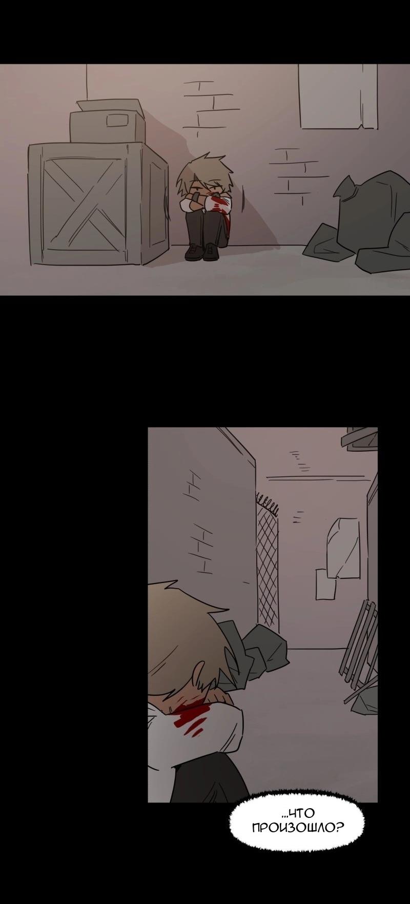 Манга Код Адама - Глава 133 Страница 34