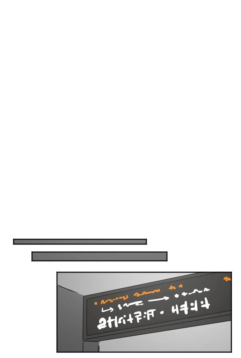 Манга Код Адама - Глава 133 Страница 4