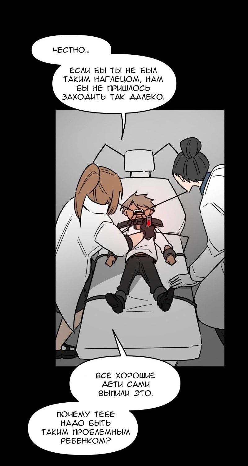 Манга Код Адама - Глава 133 Страница 21