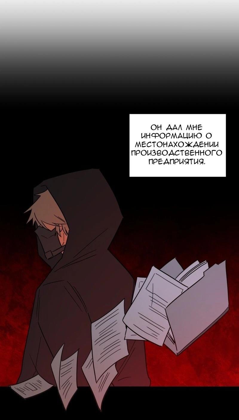 Манга Код Адама - Глава 132 Страница 35