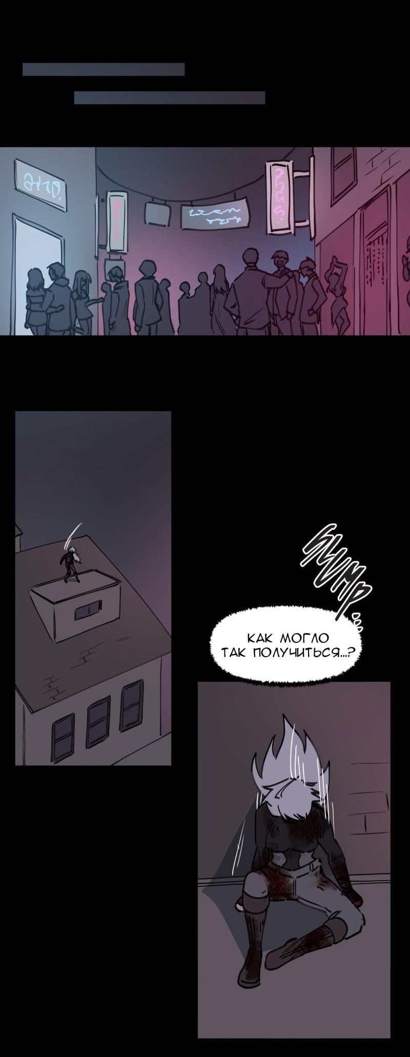 Манга Код Адама - Глава 129 Страница 1