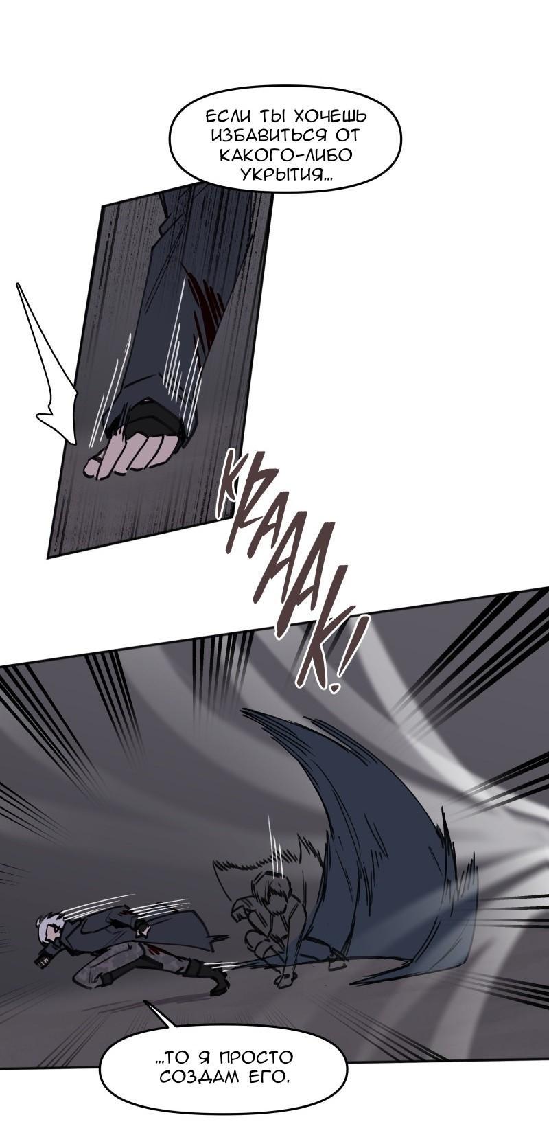 Манга Код Адама - Глава 129 Страница 26