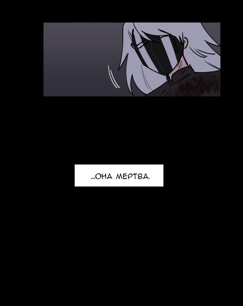 Манга Код Адама - Глава 129 Страница 13