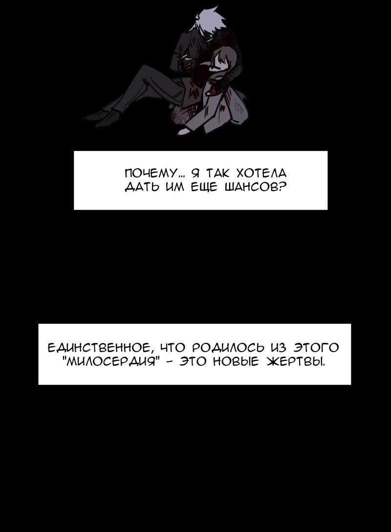 Манга Код Адама - Глава 129 Страница 14