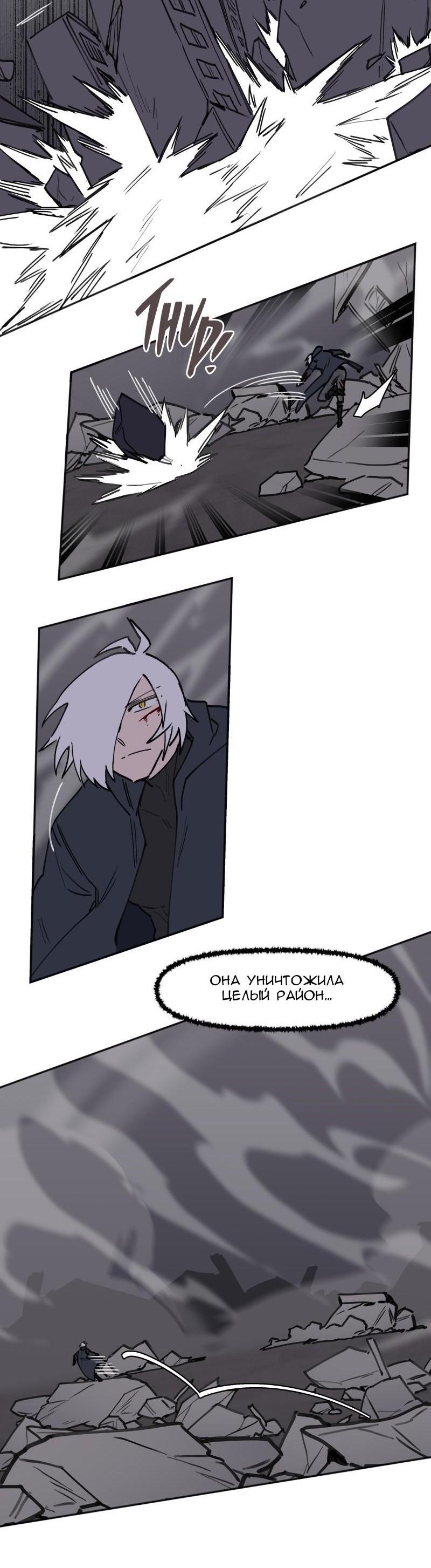 Манга Код Адама - Глава 129 Страница 24