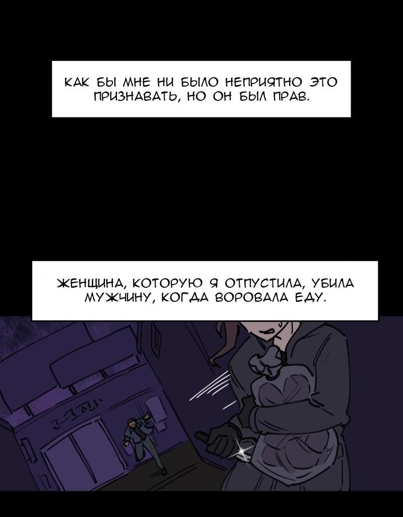 Манга Код Адама - Глава 129 Страница 19