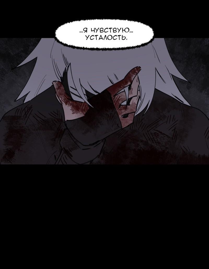 Манга Код Адама - Глава 129 Страница 5