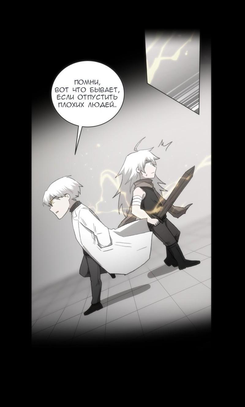 Манга Код Адама - Глава 129 Страница 15