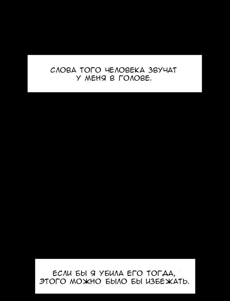 Манга Код Адама - Глава 129 Страница 16
