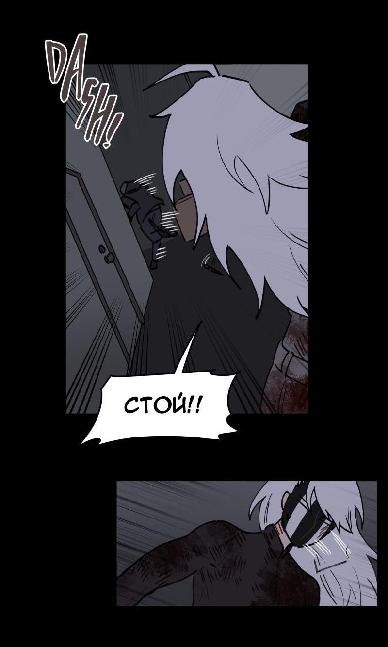 Манга Код Адама - Глава 129 Страница 10