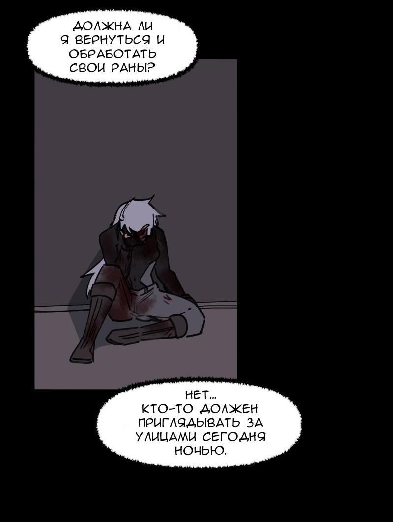 Манга Код Адама - Глава 129 Страница 3