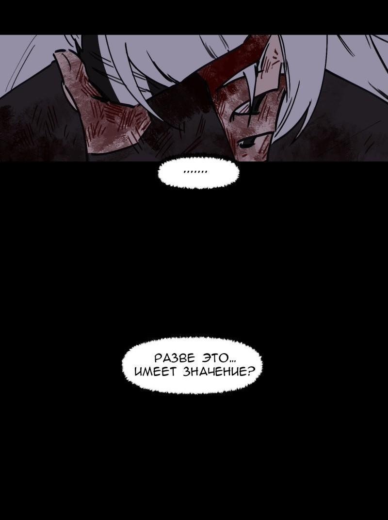 Манга Код Адама - Глава 129 Страница 4