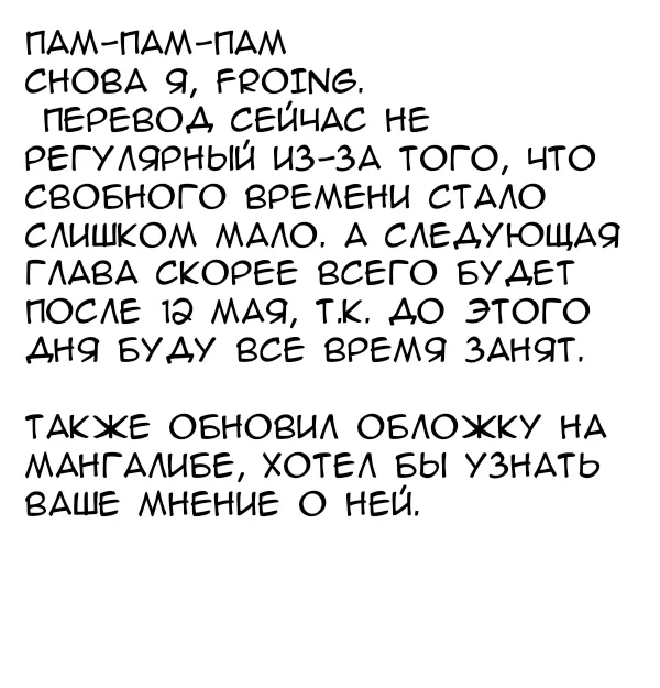 Манга Код Адама - Глава 127 Страница 36