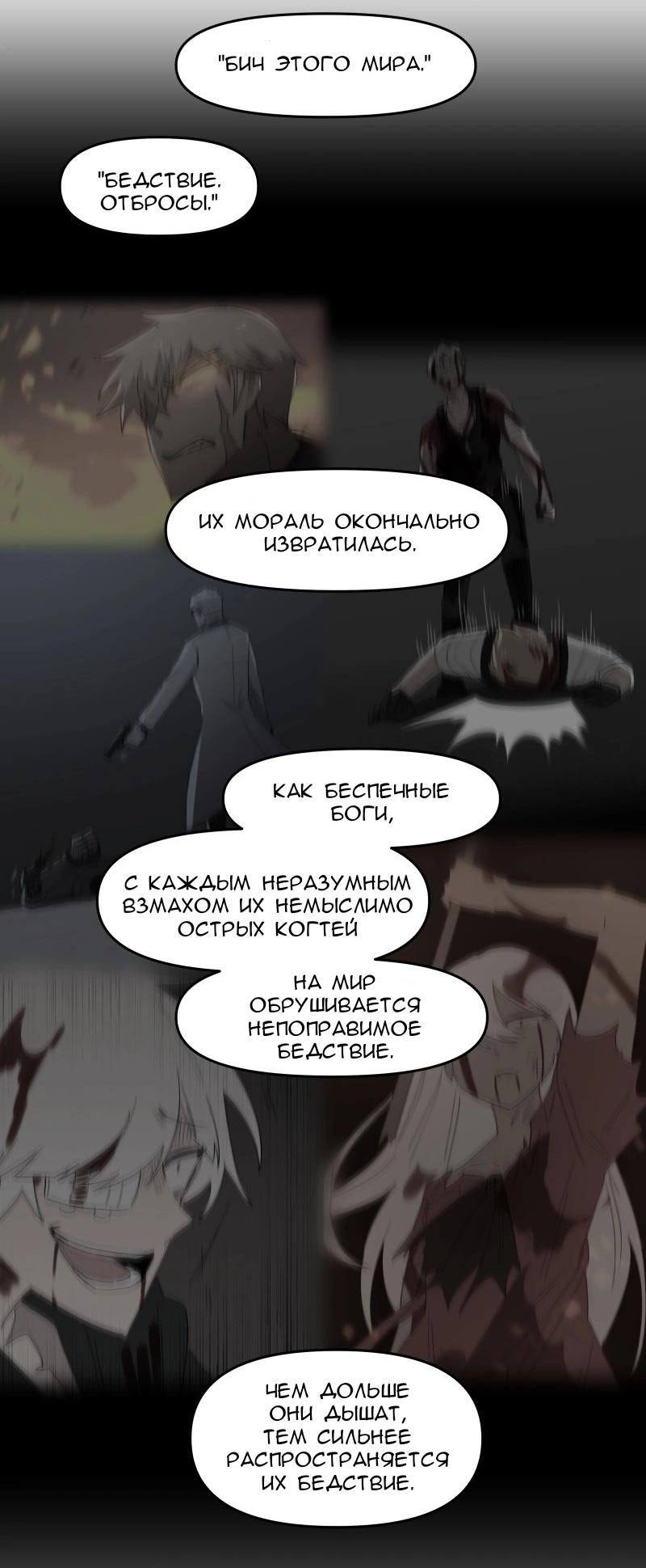 Манга Код Адама - Глава 126 Страница 40