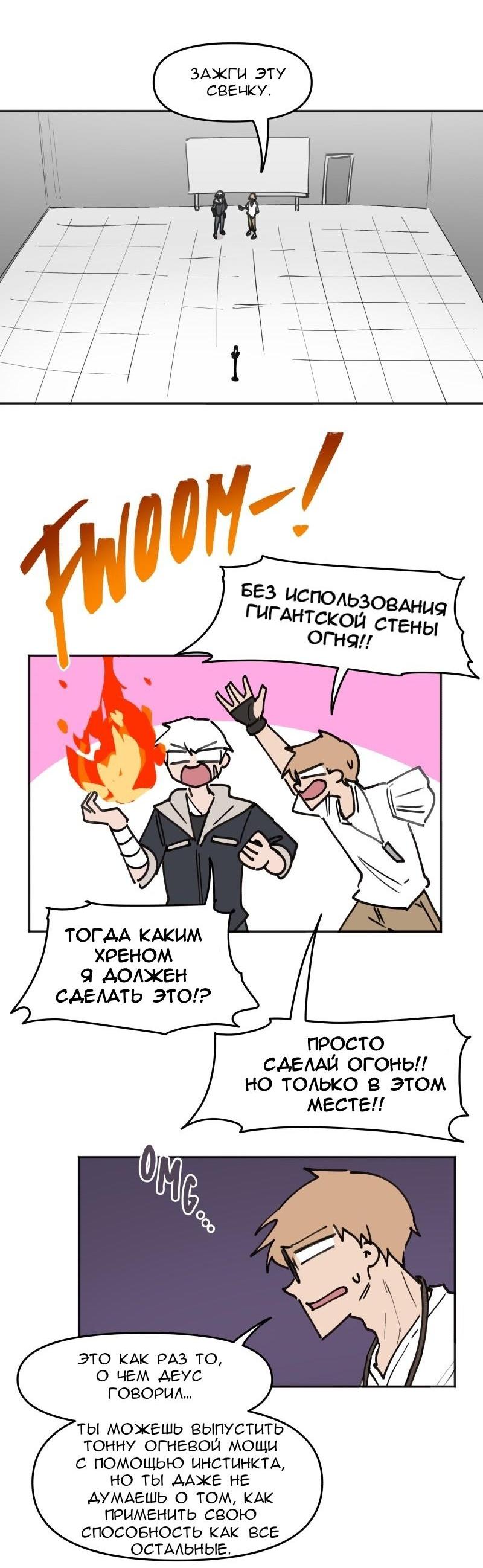 Манга Код Адама - Глава 125 Страница 13