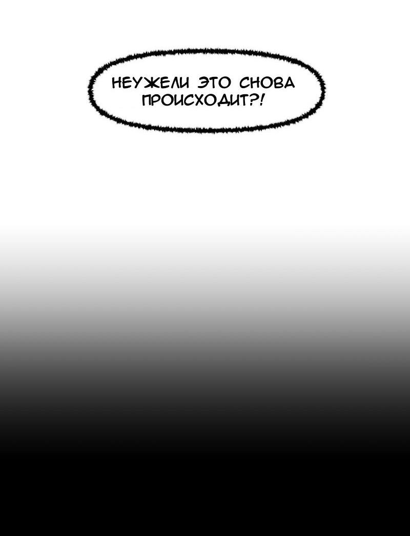 Манга Код Адама - Глава 124 Страница 23