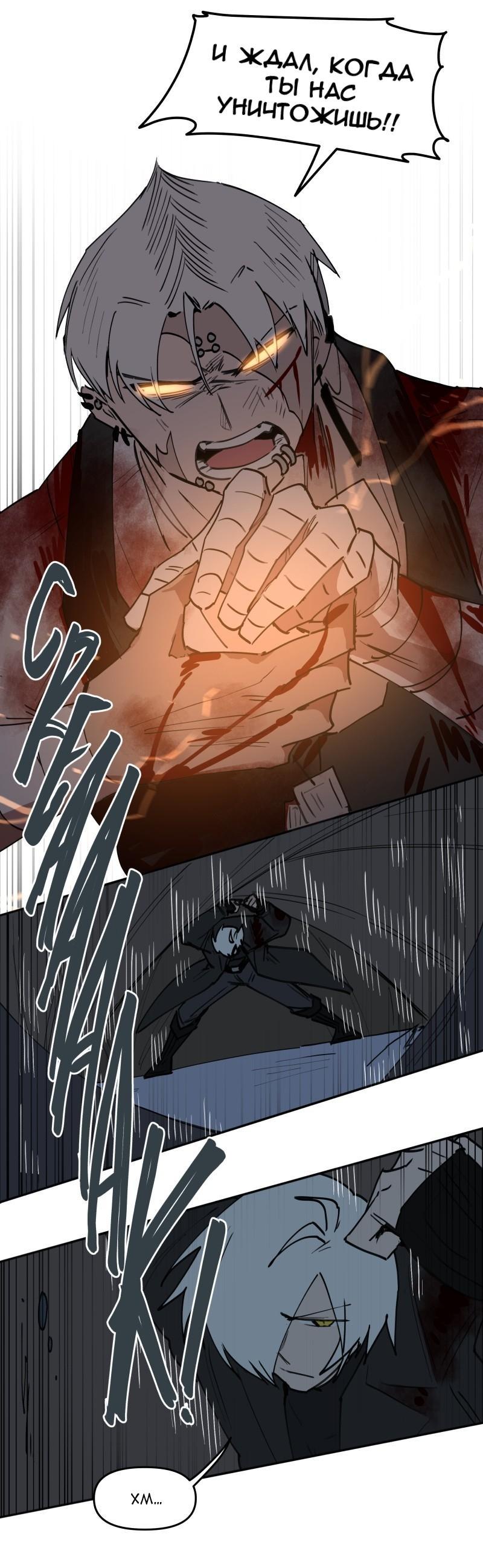 Манга Код Адама - Глава 124 Страница 19