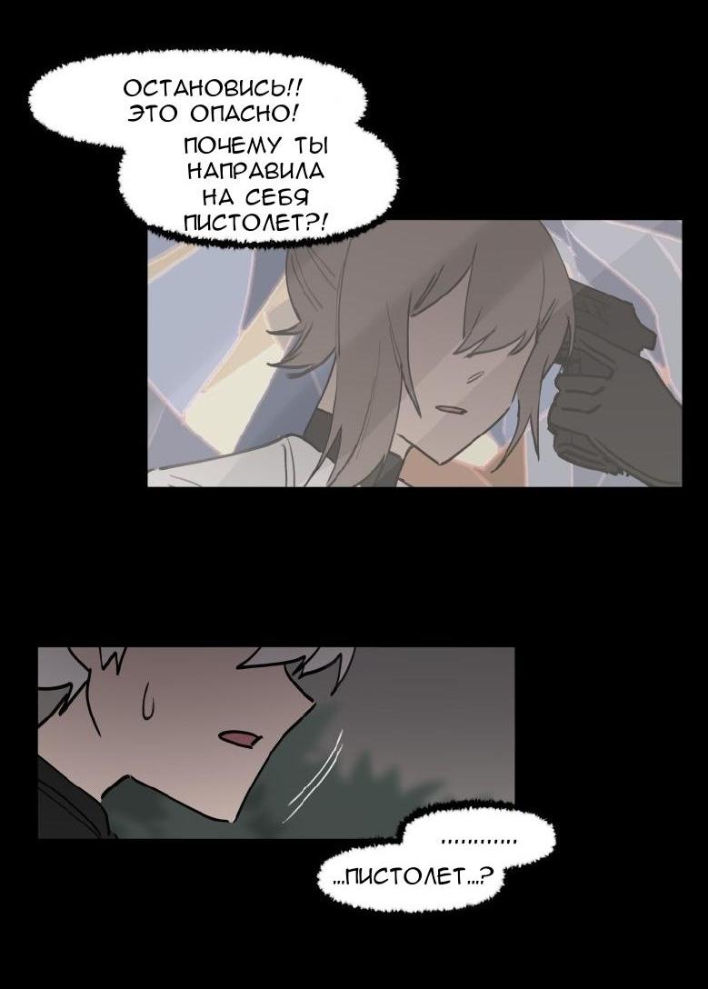 Манга Код Адама - Глава 124 Страница 30