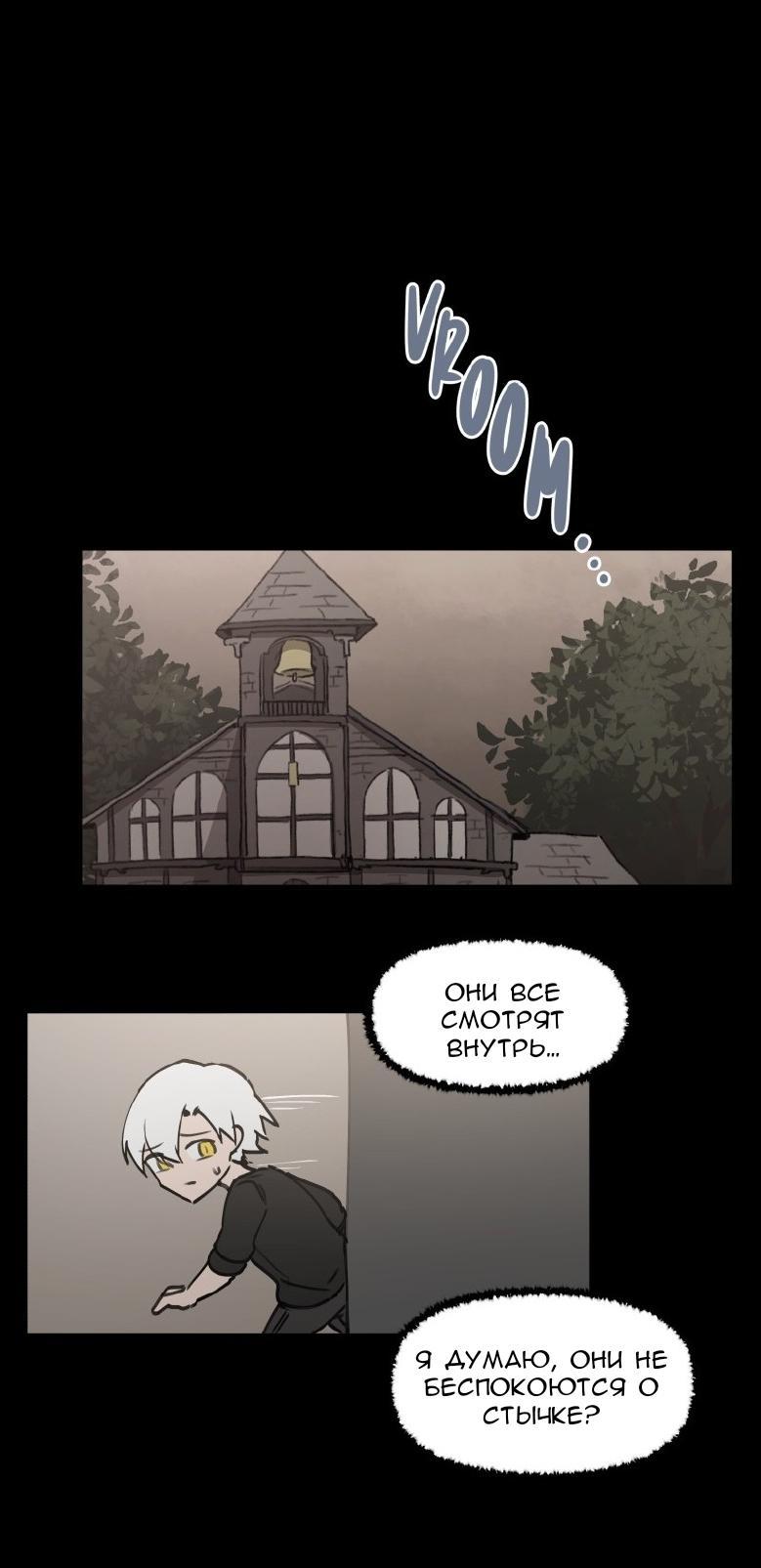 Манга Код Адама - Глава 124 Страница 27