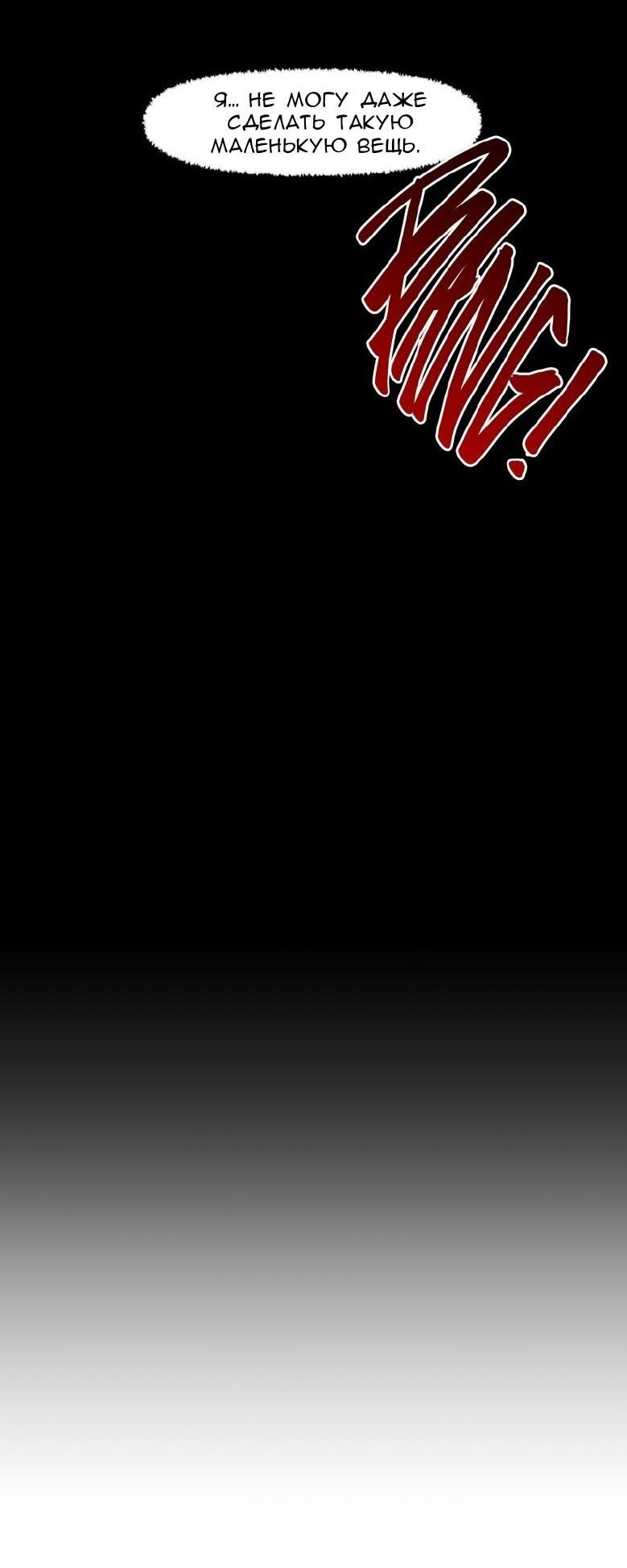 Манга Код Адама - Глава 124 Страница 38