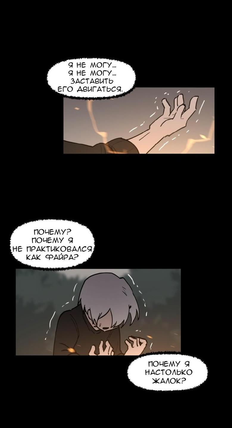 Манга Код Адама - Глава 124 Страница 36