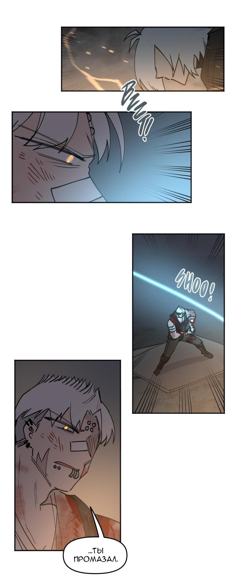 Манга Код Адама - Глава 124 Страница 42