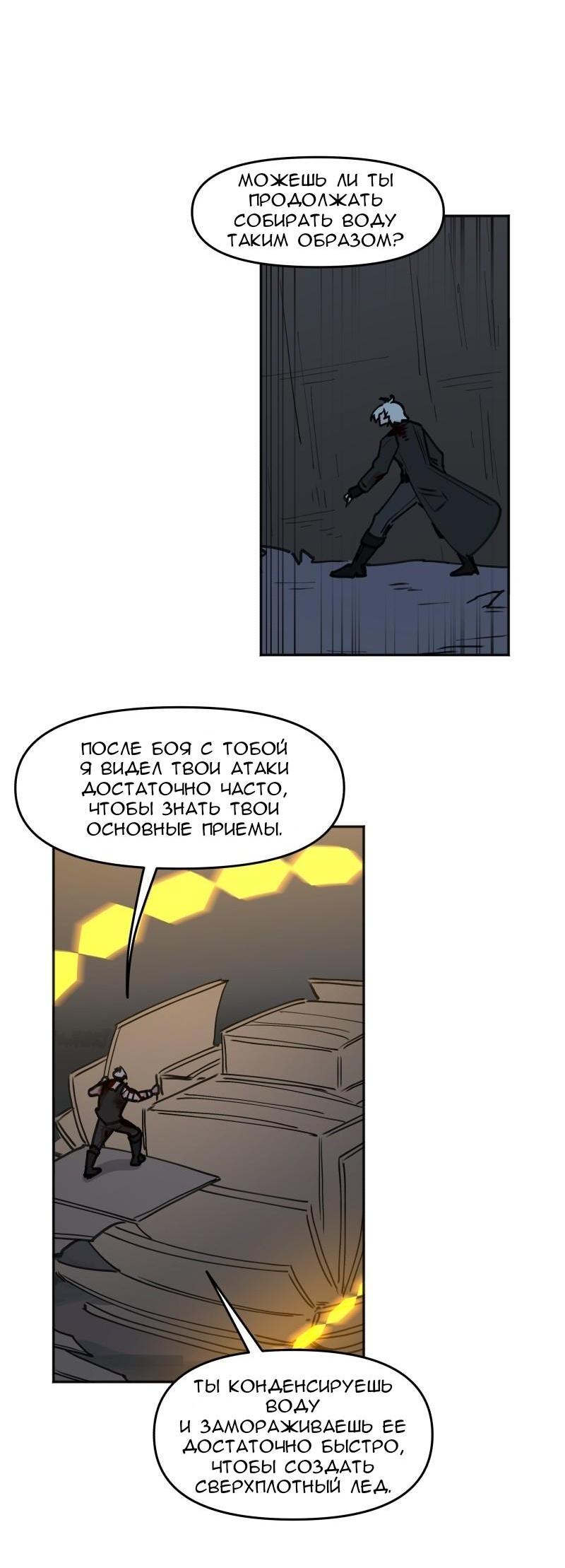 Манга Код Адама - Глава 124 Страница 14