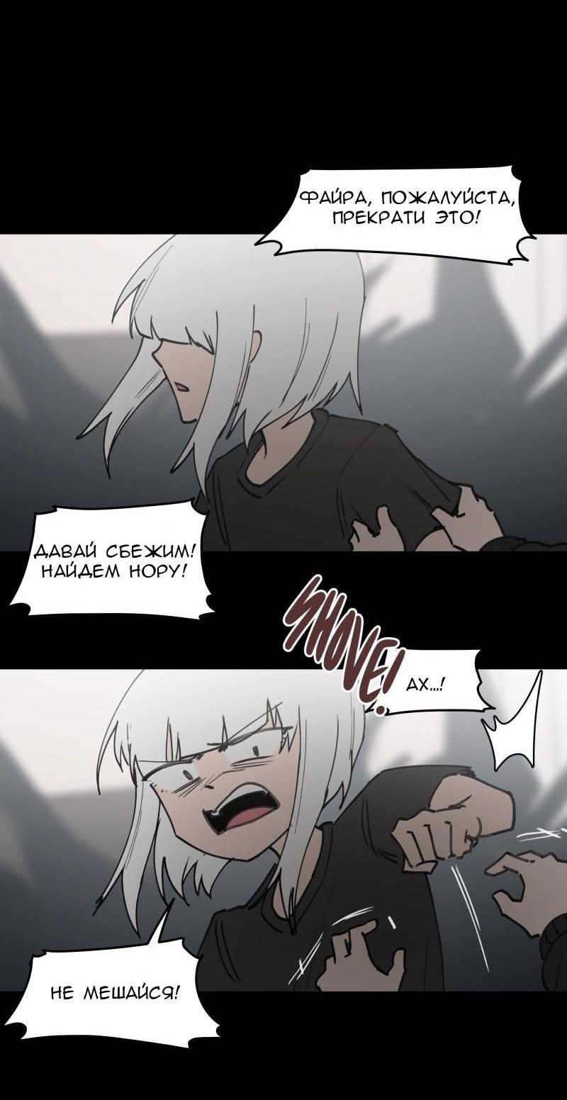 Манга Код Адама - Глава 124 Страница 2