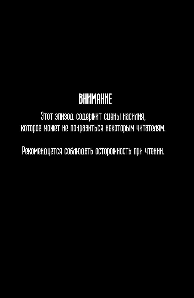 Манга Код Адама - Глава 124 Страница 1