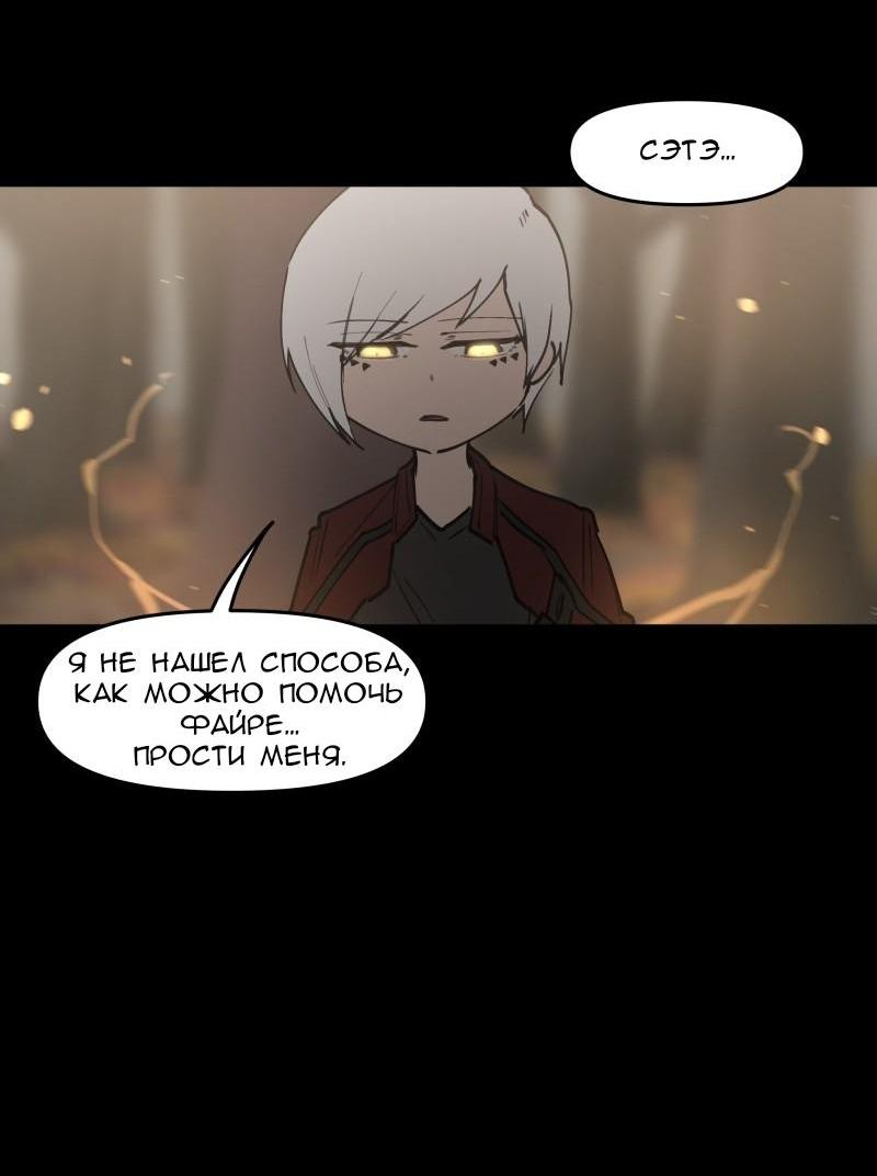 Манга Код Адама - Глава 124 Страница 7