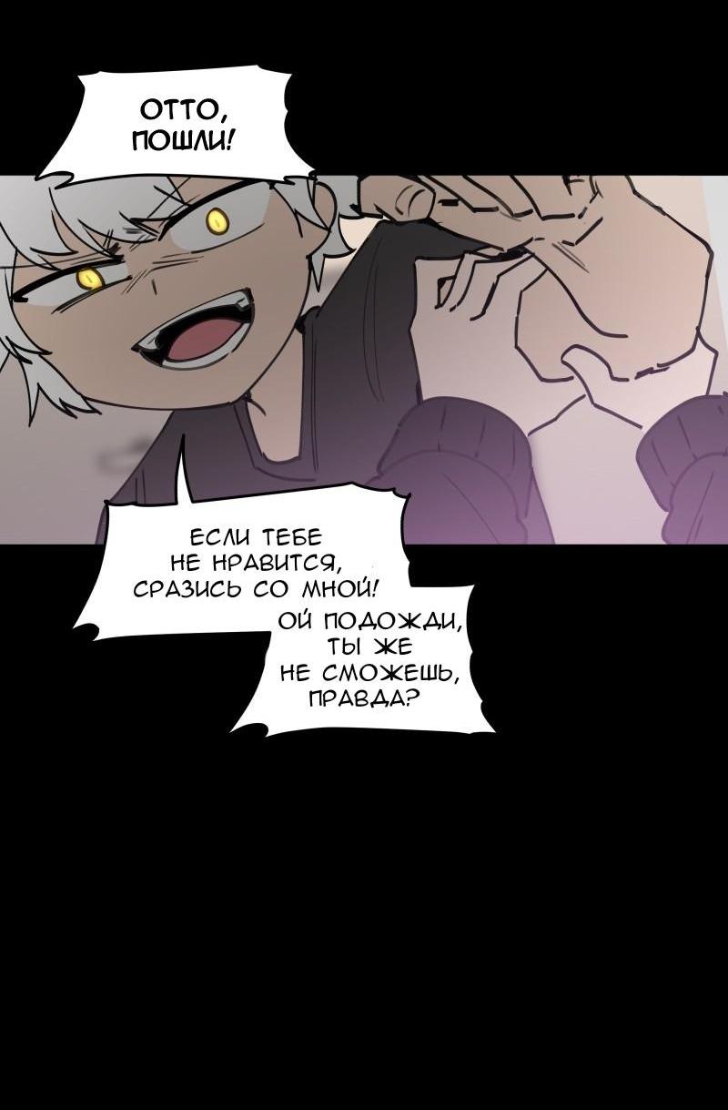 Манга Код Адама - Глава 124 Страница 8