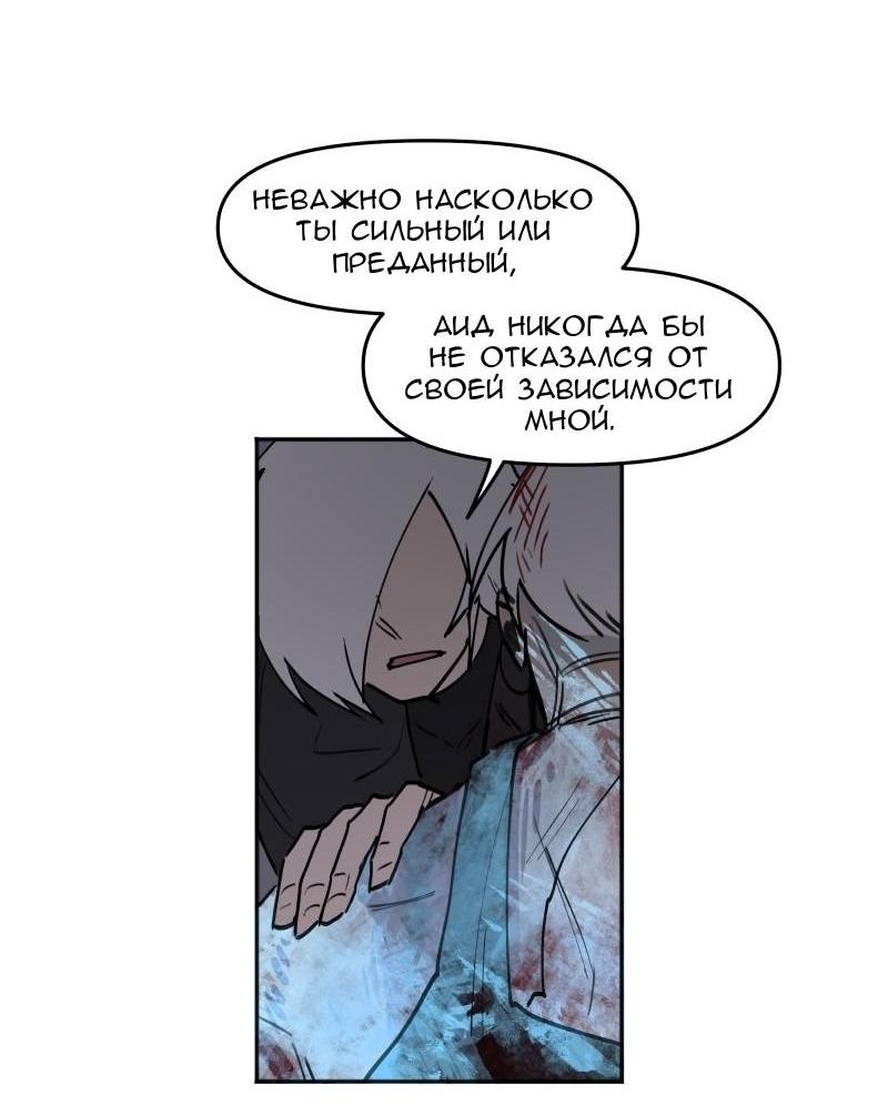 Манга Код Адама - Глава 124 Страница 56