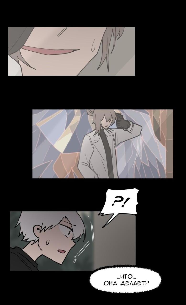 Манга Код Адама - Глава 124 Страница 29