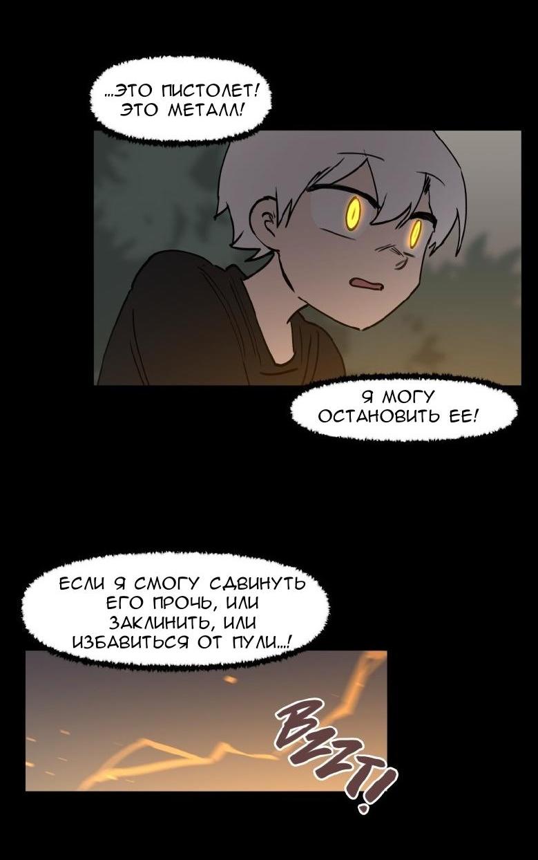 Манга Код Адама - Глава 124 Страница 31