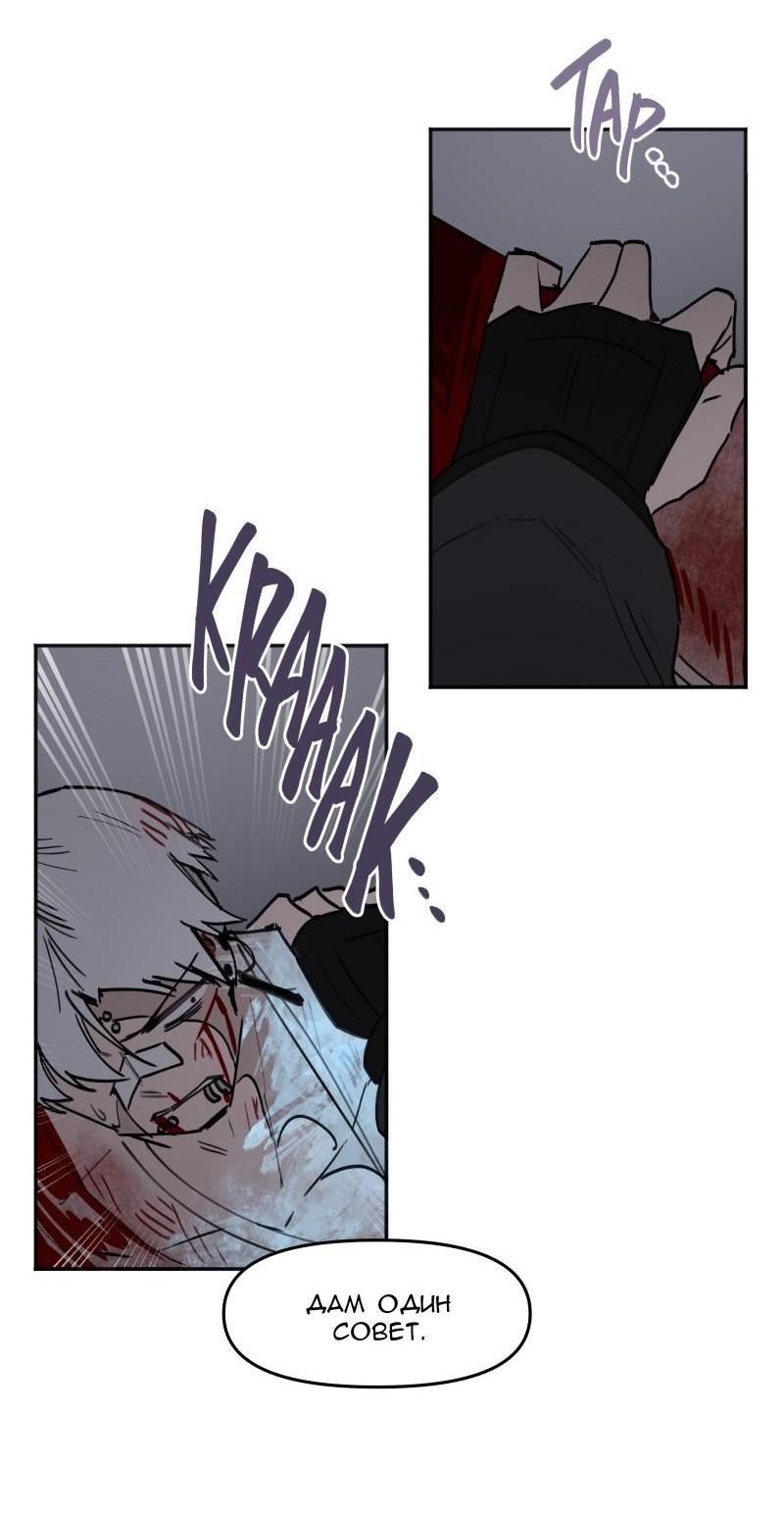 Манга Код Адама - Глава 124 Страница 55