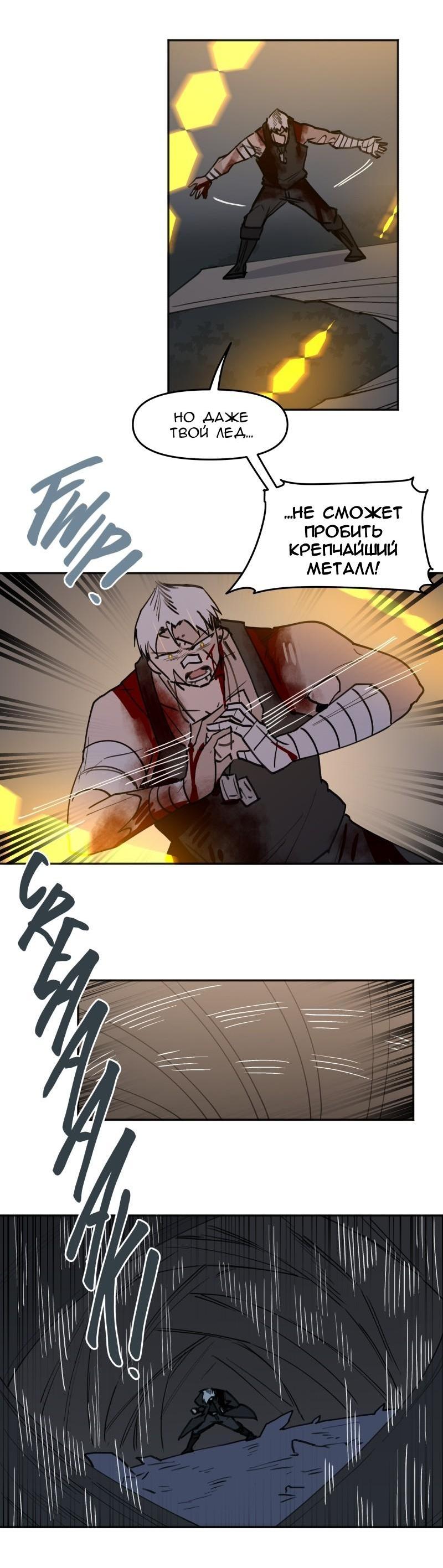 Манга Код Адама - Глава 124 Страница 15