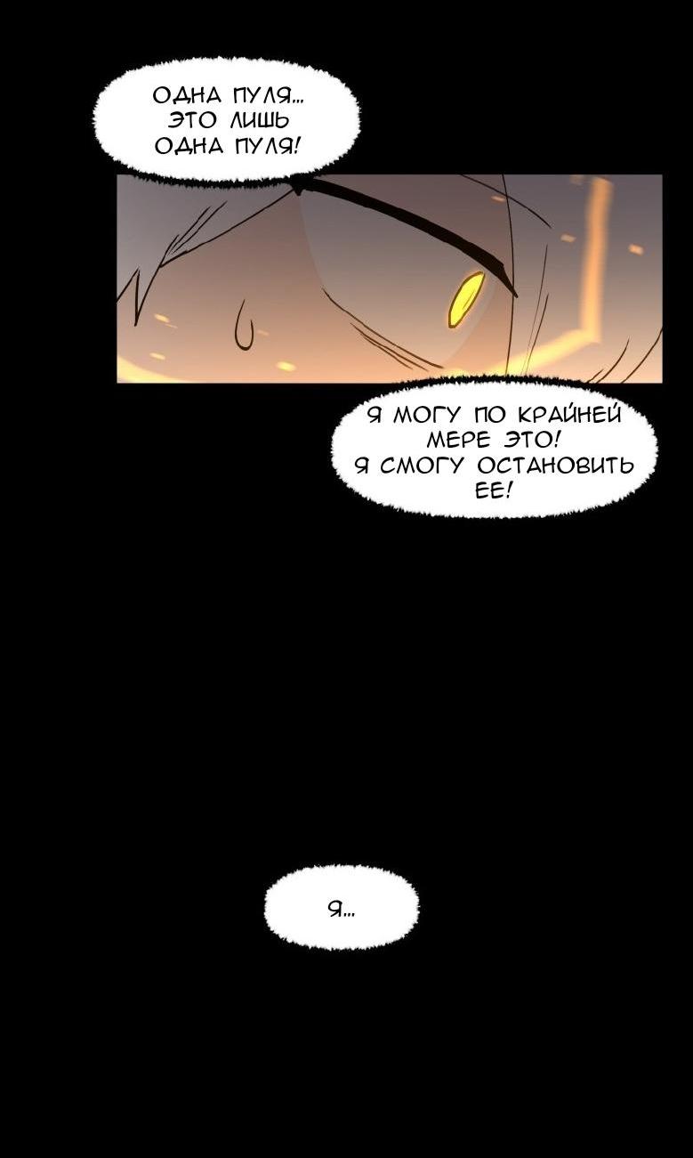 Манга Код Адама - Глава 124 Страница 32