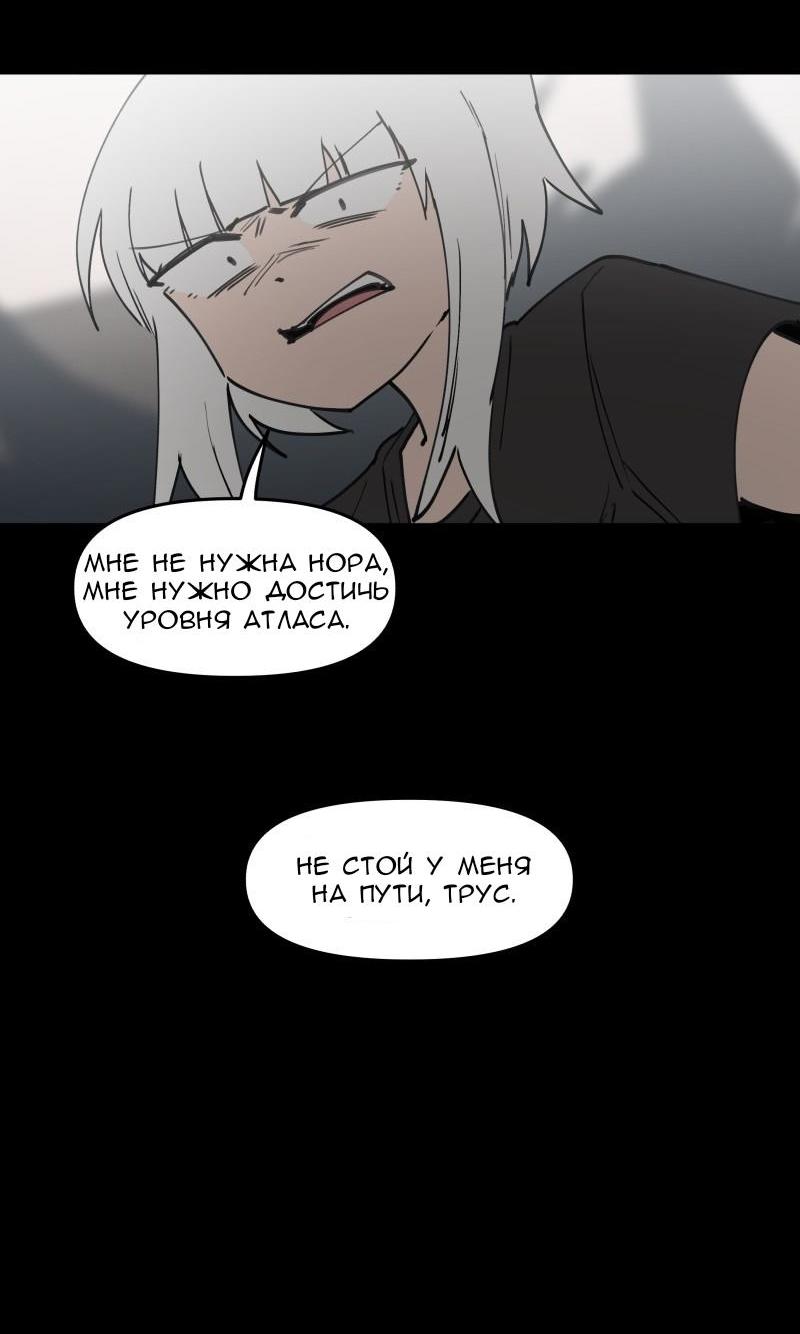Манга Код Адама - Глава 124 Страница 3