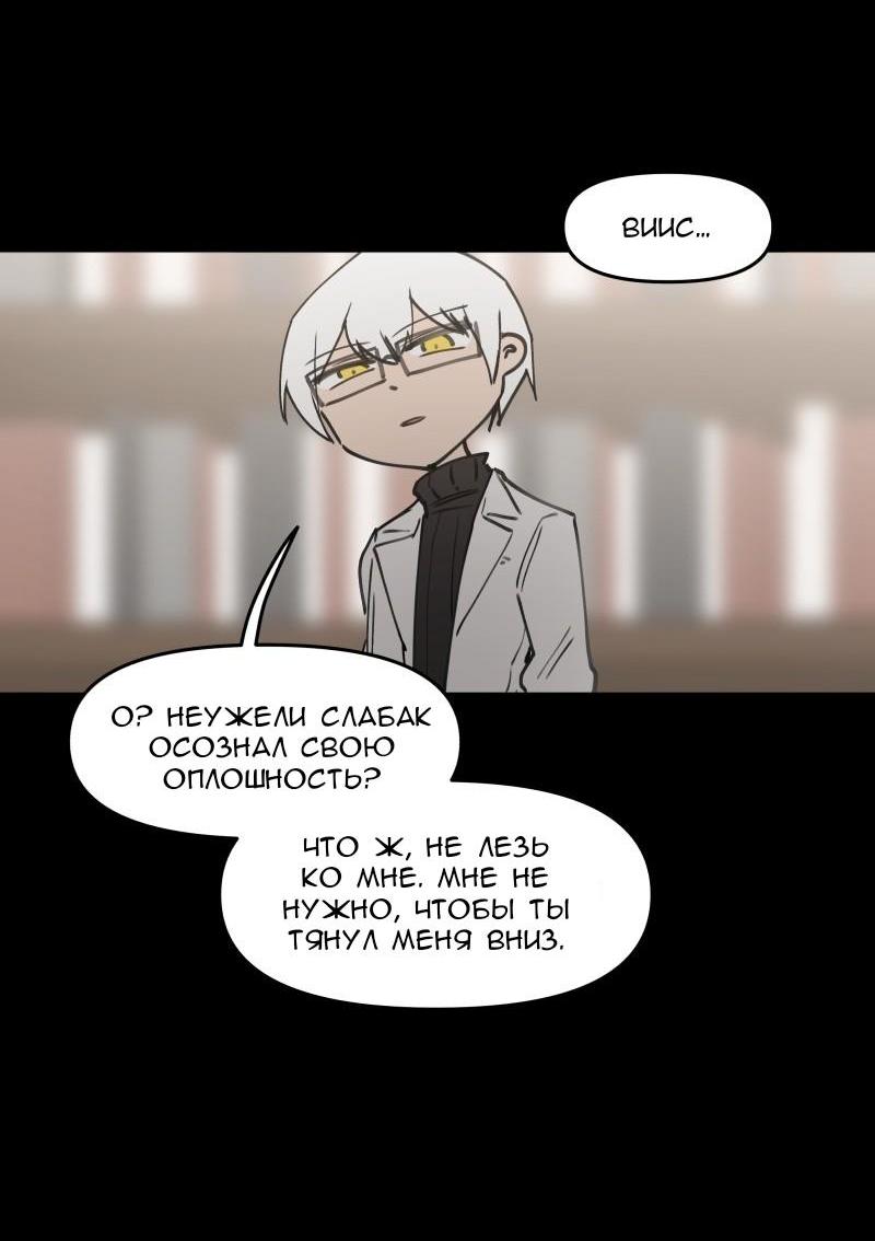 Манга Код Адама - Глава 124 Страница 5