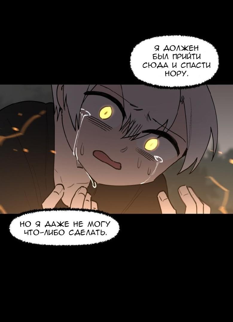 Манга Код Адама - Глава 124 Страница 37