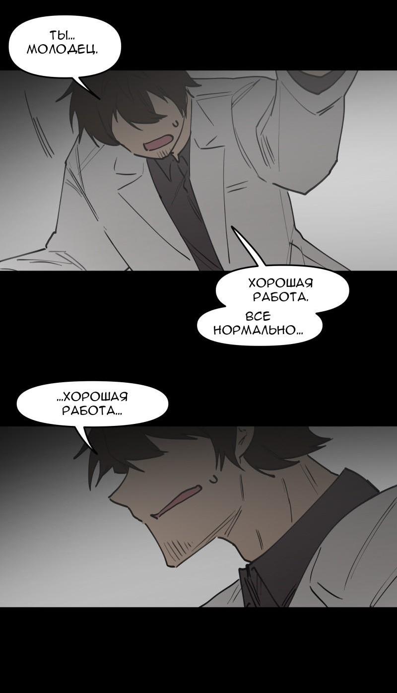 Манга Код Адама - Глава 124 Страница 10