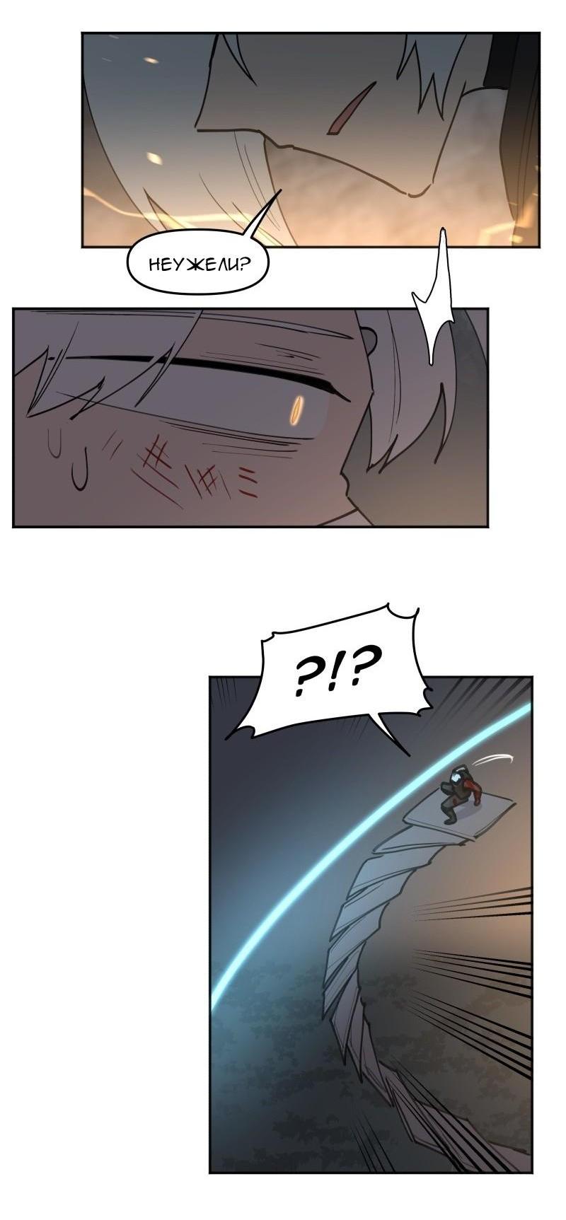 Манга Код Адама - Глава 124 Страница 43