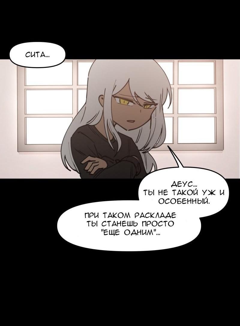 Манга Код Адама - Глава 124 Страница 6