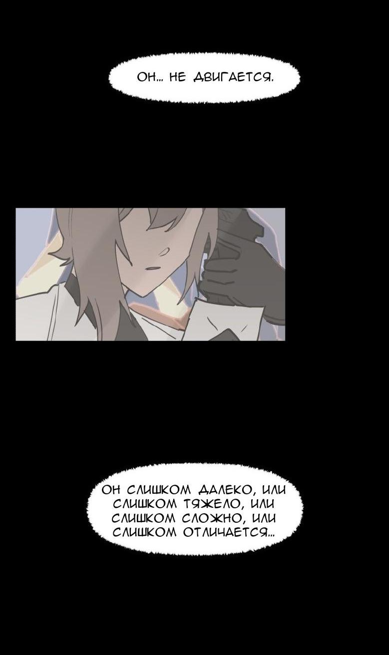 Манга Код Адама - Глава 124 Страница 35